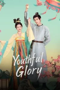Youthful Glory (2025) กระวานน้อยแรกรัก EP.1-30 (ยังไม่จบ)